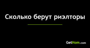 Сколько берут подборщики авто