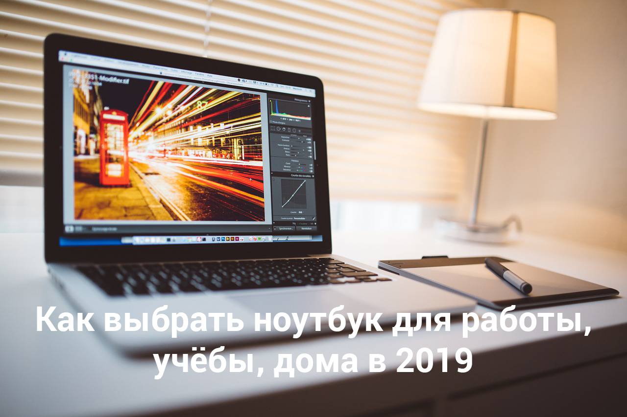 Купить Ноутбук Для Работы И Учебы В Одессе