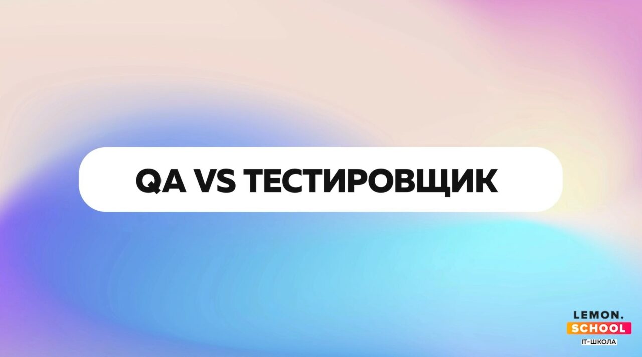 Инструменты и технологии для тестирования — GetHom.com