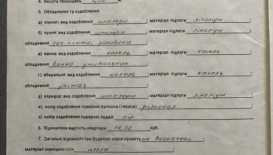 СРОЧНЫЙ ВЫКУП | 4-комнатная квартира | Киевский район, Одесса фото 19