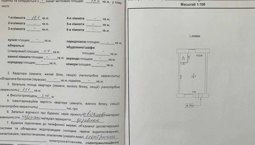 -1 комн. Черноморского казачества 1/1- фото 11