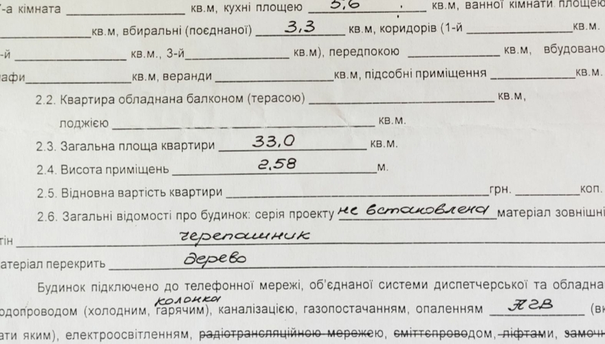 2-х комнатная квартира на Б.Хмельницкого фото 19