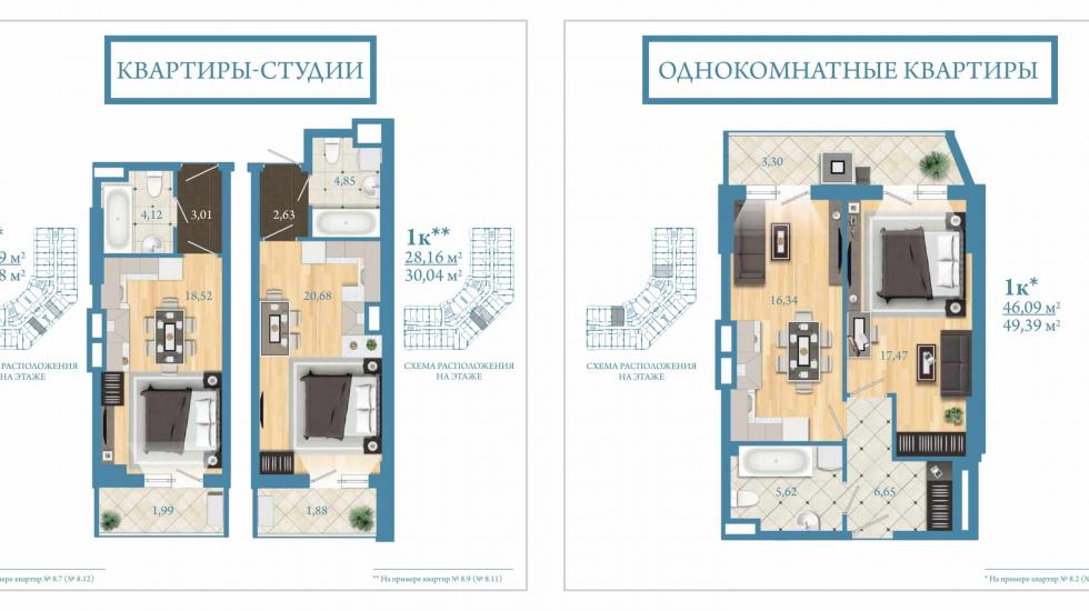 ЖК Милос типовые планировки квартир-студий и однокомнатных квартир