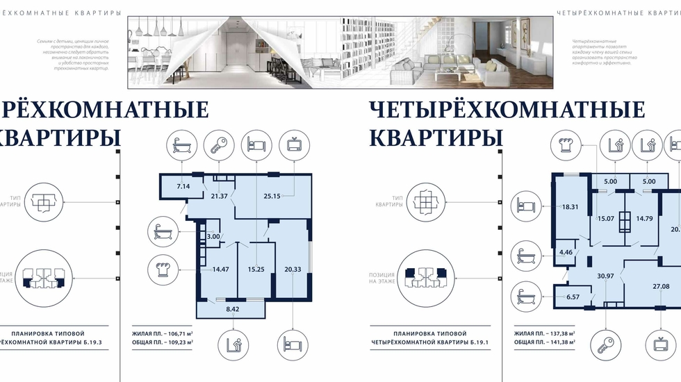 ЖК Акрополь типовые планировки 3к и 4к квартир