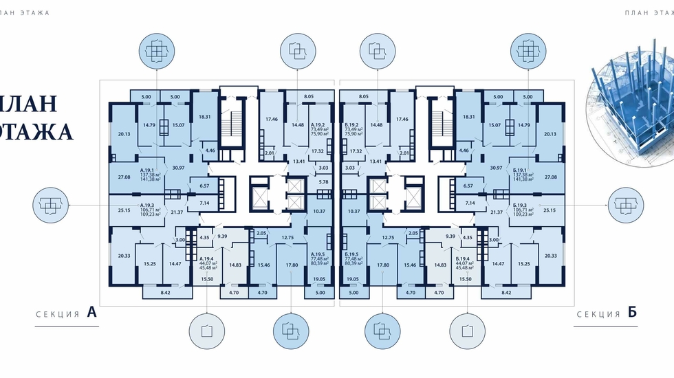 ЖК Акрополь типовые планировки 1 и 2 дома секции А и Б