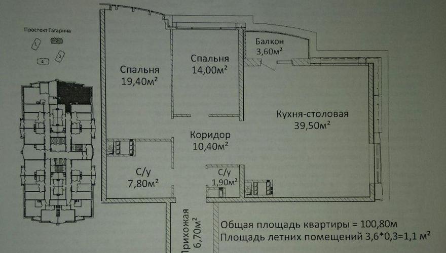 Продам 2к квартиру в ЖК 