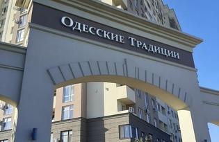 Продам 1к квартиру в ЖК Одесские Традиции 