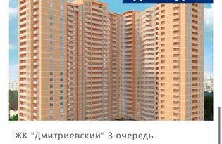  Продам 3к квартиру Жк Дмитриевский